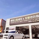 배방스팀세차&차량관리점
