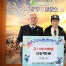 무주읍사무소 이미지