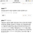 웃게에서 아웃백 합정점보고 심심해서 기사쳐봤는데 이미지