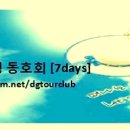 7days 역사스페셜~ 이미지