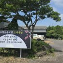 향토농장2 | 붉은오름 트래킹 후 점심, 제주 향토음식 교래퐁낭 🍃