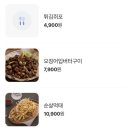이자카야오늘 이미지
