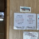고바우신발 | 평창 맛집 고바우식당, 진부 송어축제 근처 맛집.