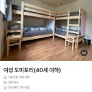64 inn HOTEL | 혼자 떠나는 유럽여행 숙소 예약 (런던 파리 한인민박, 암스테르담 호텔)