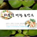 참좋은손만두