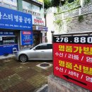 마스터명품공방 이미지