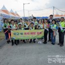 아동청소년보호협회 전국매일신문