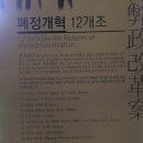 [장흥] 장흥 동학농민혁명기념관
