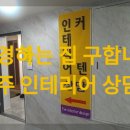 이편한세상 서면더센트럴 구경하는집 구합니다. 이미지