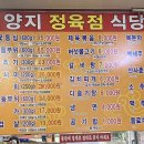 양지정육점 이미지