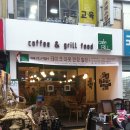 [대구카페/서문시장내] 커피와 그릴 푸드. 카페 그릴 (Cafe Grill)