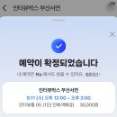 바스락