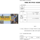 주안남초등학교 이미지