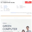 지아이티아카데미주 이미지