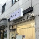 원데이클래스 베이킹 초보도 가능한 쿡쿡공방