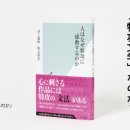 2020-주139 | [번역] 《귀멸의 칼날》은 '특공문학'인가?, 이노우에 요시카즈・사카모토 노조미