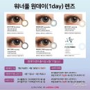 BD안경콘텍트 이미지