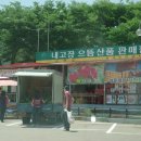 중앙휴게소 이미지