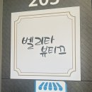 탄리로96번길 이미지