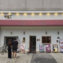 복정역 3번출구 앞 | 위례중앙광장맛집 미도인 소고기맛집에서 점심 데이트 추천!