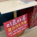 미르마루갤러리 이미지