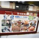 한방꽃게맛집