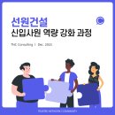 선원건설(주) 이미지