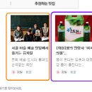 고로쇠마을 이미지