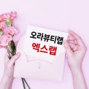 뷰티랩(Beauty LAB) 이미지