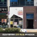 응급실국물떡볶이 익산모현점 네이버블로그