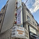 조이학원 - 세종특별자치시 한누리대로 1824 | 대치동 다이어트, 스트레칭 학원 [스트레칭 조이] 네버엔딩 체험 후기