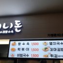 허니돈 이미지