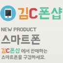 김C폰샵