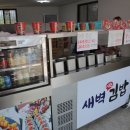 새벽을여는김밥