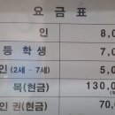 청솔사우나 이미지