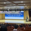 하남시, ‘지방보조금 현장교육’ 성료… 재정 관리 역량·투명성 강화 이미지