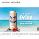 오리온여행(주) 이미지