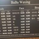 바바왁싱 이미지