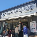 여수냉면 이미지