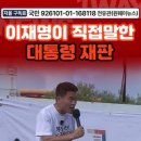 부정선거 공범’ 헌재 ‘6.3선거 투표용지 부족’ 헌법소원 4건 모두 각하 ㅡ 민주국가 만들기 해법은? 이미지