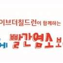 타미남성(롯데전 이미지
