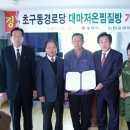 대마경로당 Daum카페