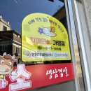 꽃보다 소 양구점 이미지