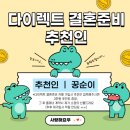 원규 노블레스 가을 촬영 후기 소요시간 헤어변형