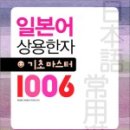 실력쑥쑥 한자공부 이미지