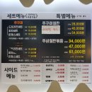 인천 남동구 맛집 &lt;산천쭈꾸미&gt; 내돈내산 쭈꾸미볶음 도토리전 세트