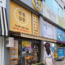 용인 수지구 죽전동 새터마을 맛집 만월김밥