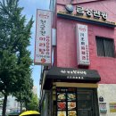 천궁전 | 서울시청 북창동 맛집 천궁전 마라샹궈 직장인 점심