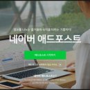 애드 포스트 승인 후기! 승인보다 더 당황했던 메일 인증 이야기