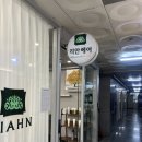 해원리버파크 | [리안헤어 구일역점] 톤다운 손상없는 염색 잘하는 소민 디자이너님 후기